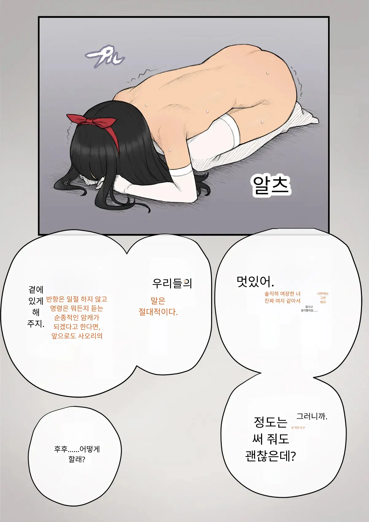 Tomo Ochi 2 ~Kekkon O Chikatta Kanojo O Netorareta Ageku Mesu Ochi Saserareta Ore No Matsuro~ | 토모오치 2 ~ 결혼을 맹세한 그녀를 빼앗긴 끝에 암컷 타락 하게 된 나의 말로~